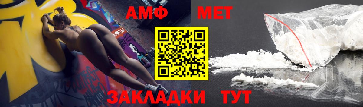 АМФЕТАМИН Розовый Москва
