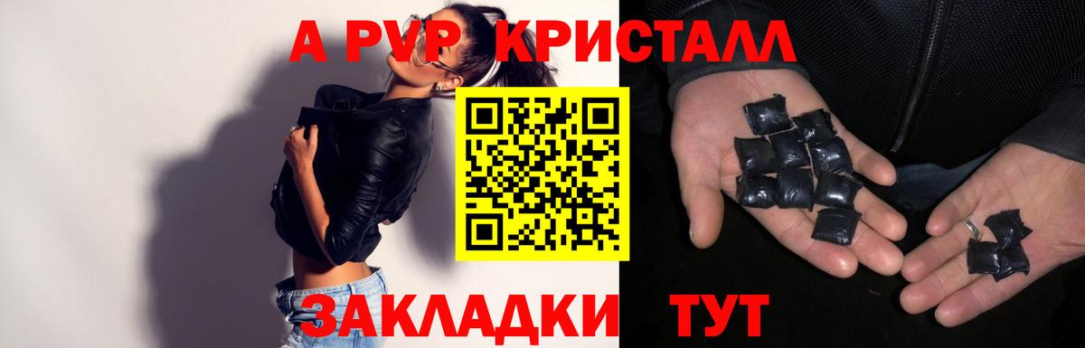Alpha-PVP  APVP Crystall  Москва  купить  цена  Альфа ПВП СК КРИС  APVP СК  Вход с VPN 