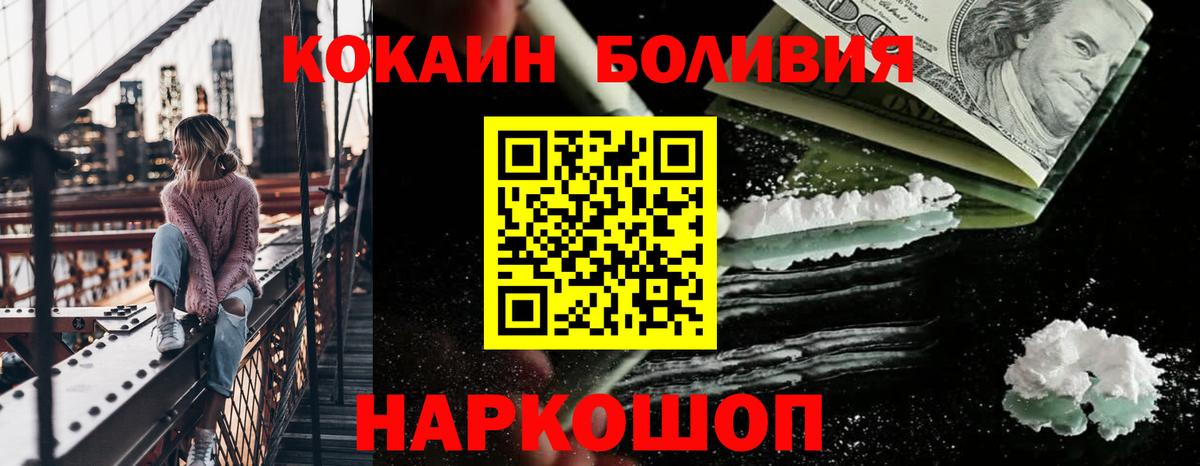 КОКАИН Эквадор  Вход с VPN  Москва  где продают   Кокаин Перу 