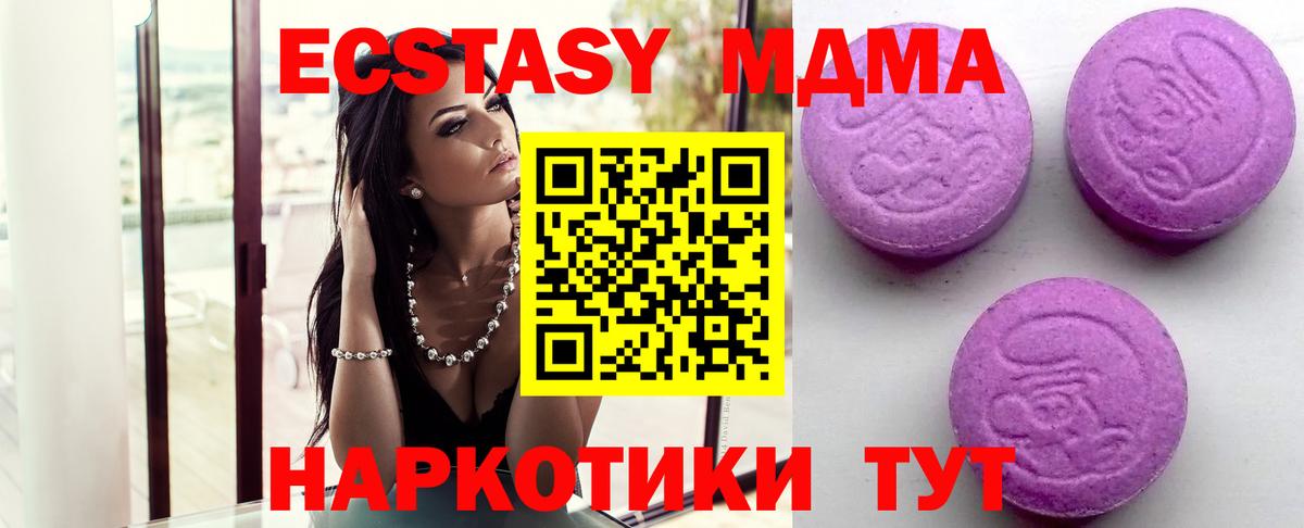 Ecstasy 280мг Москва