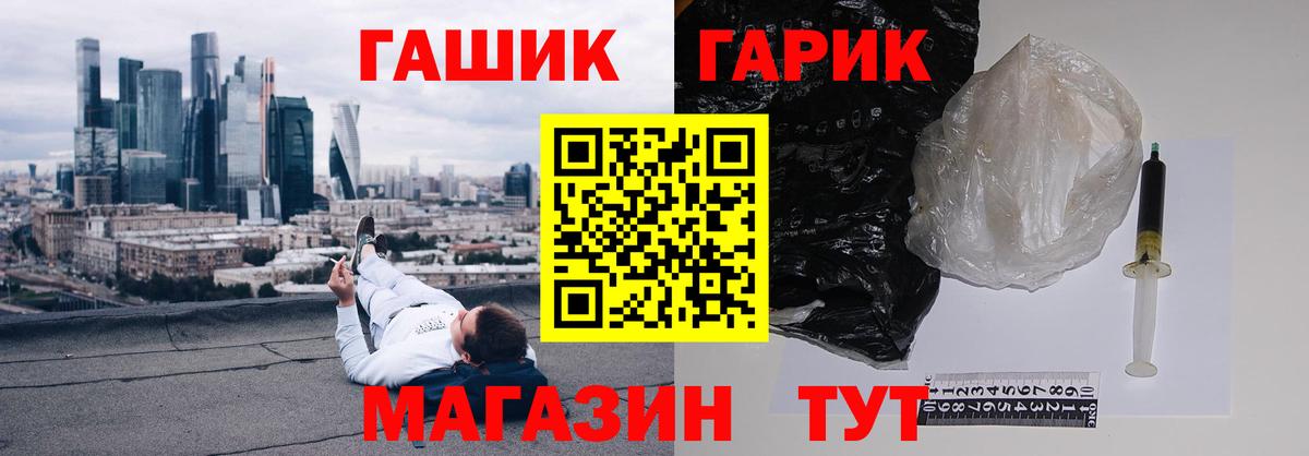Москва  Гашиш  ГАШИШ VHQ  Вход с VPN  ГАШ 40% ТГК 