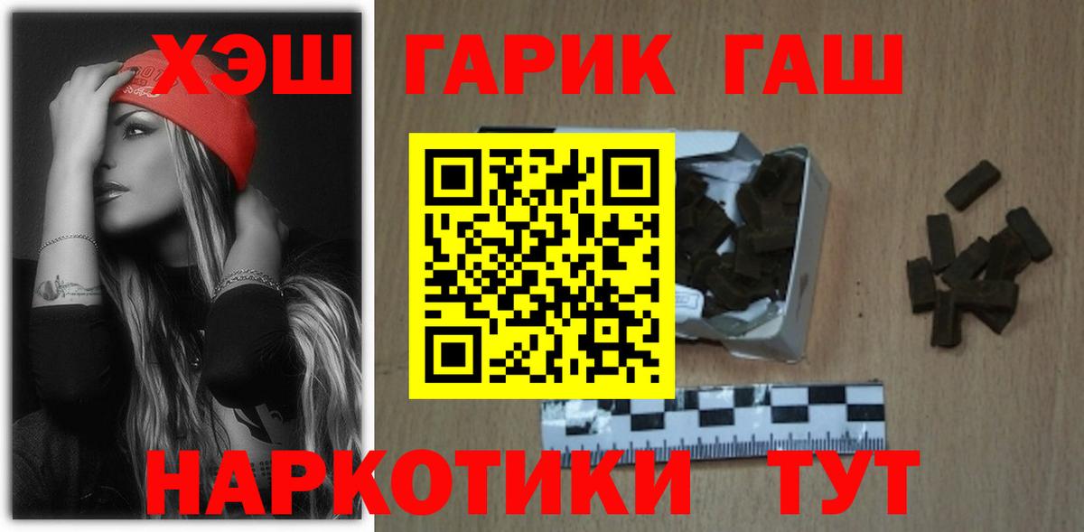 ГАШИШ hashish Москва