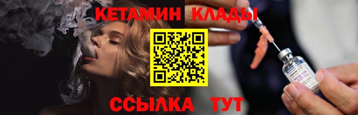 Москва  Кетамин ketamine  Вход с VPN 