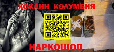 кокаин колумбия Будённовск