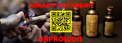 кокаин колумбия Будённовск