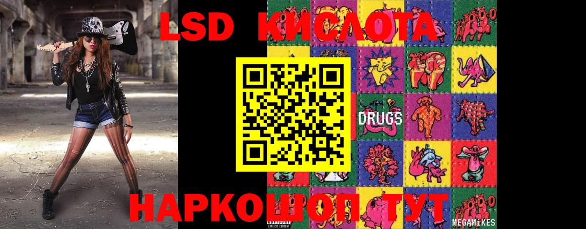 Москва  Лсд 25 экстази кислота  ЛСД экстази ecstasy  Вход с VPN 