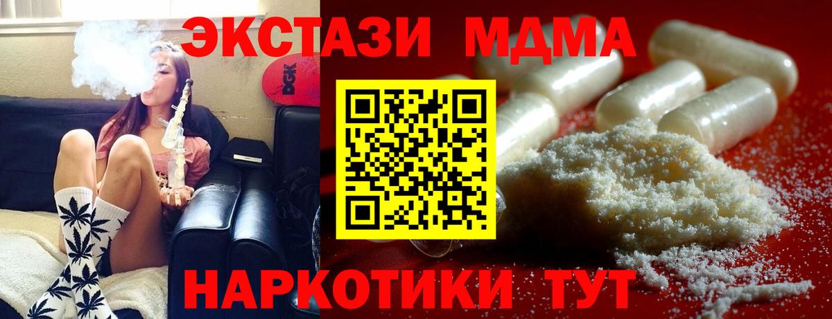 МДМА crystal  MDMA  МДМА VHQ  Москва  Вход с VPN 