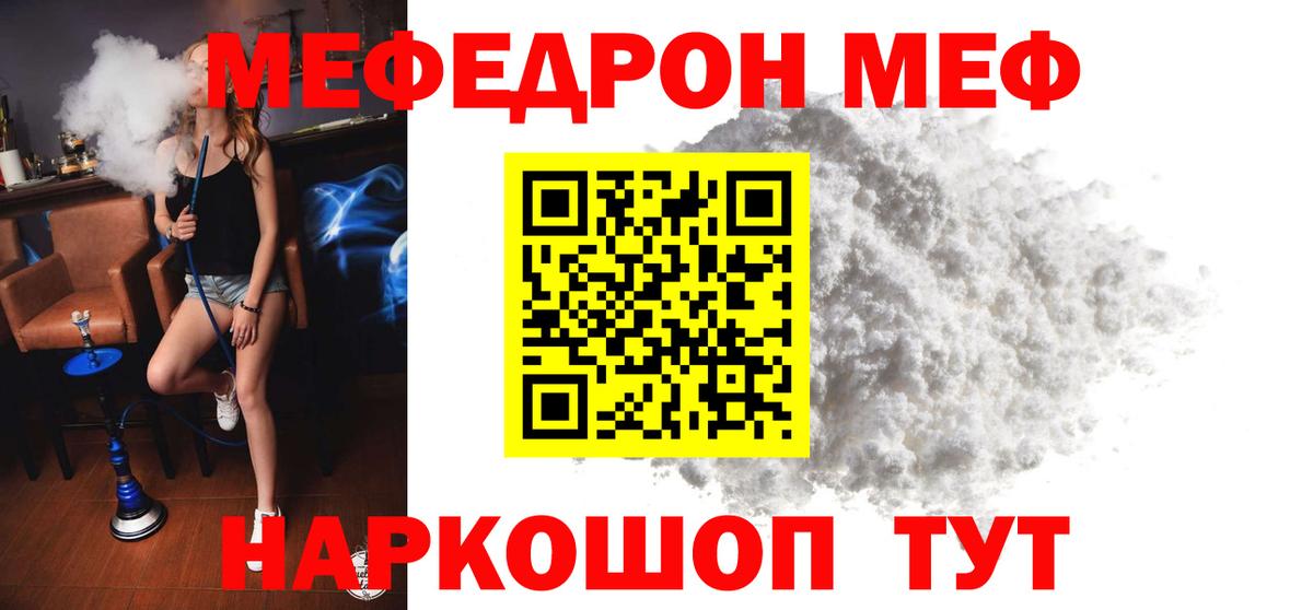 Москва  МЯУ-МЯУ VHQ  как найти наркотики  Меф  МЕФ мяу мяу  Вход с VPN 