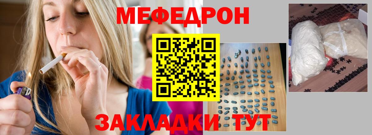 Мефедрон  Москва