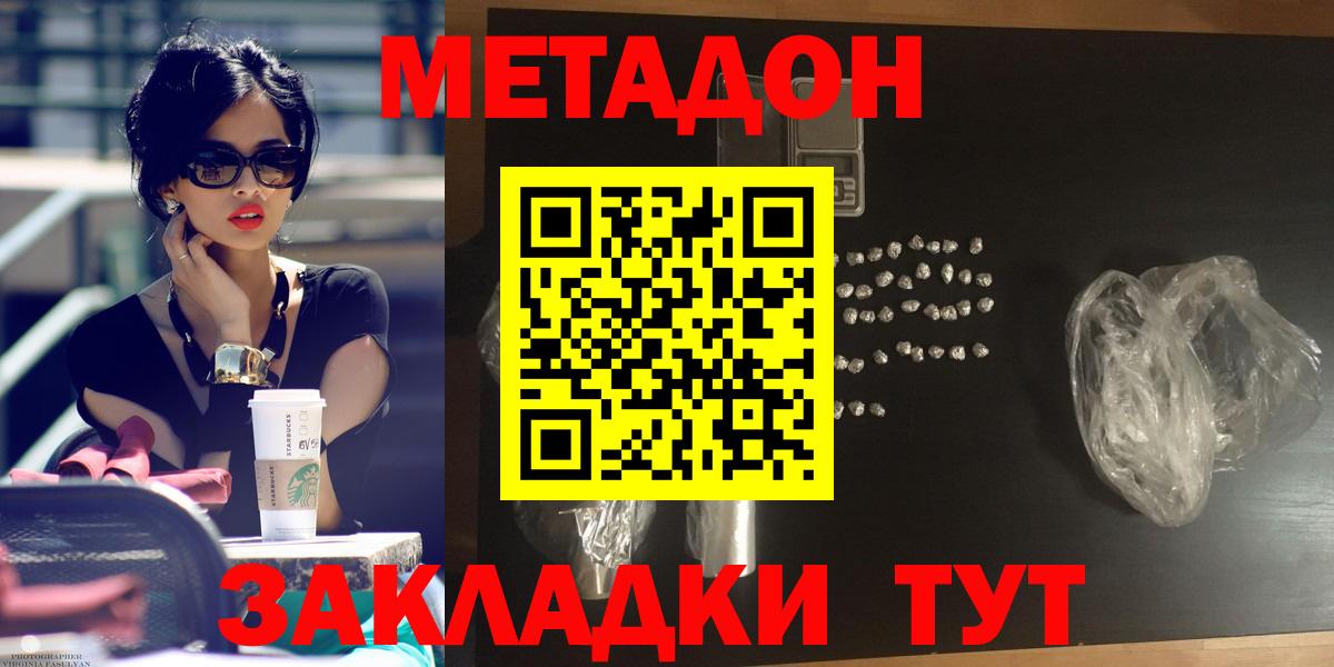 Москва  kraken как войти  Вход с VPN  МЕТАДОН VHQ 