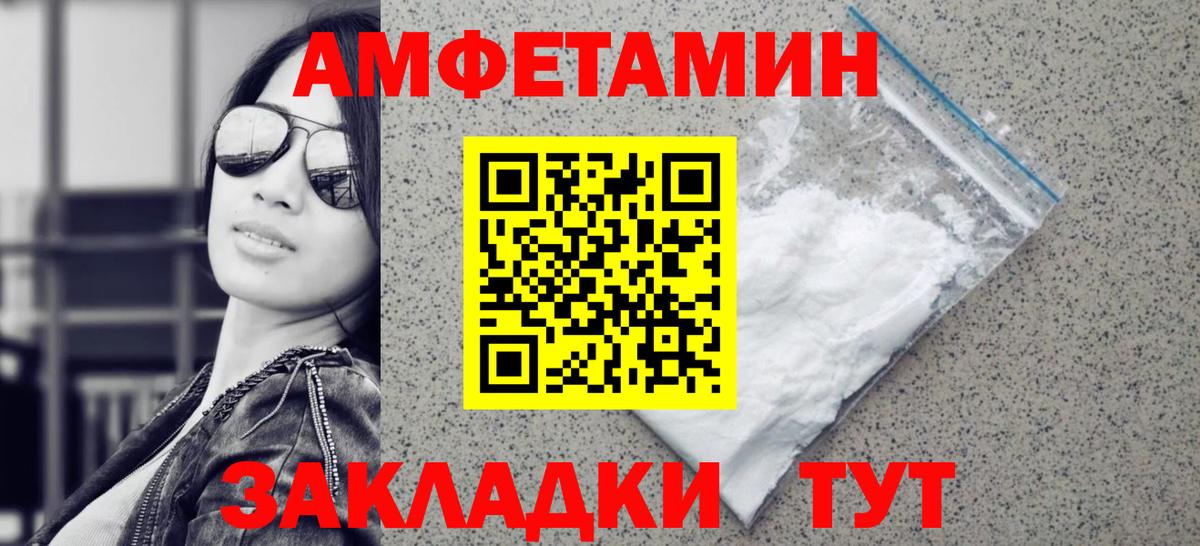 Первитин  Первитин мет  Вход с VPN  Москва 