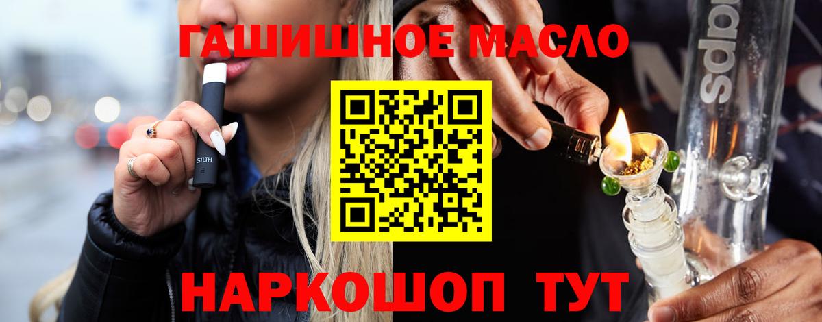 Дистиллят ТГК вейп с тгк Москва